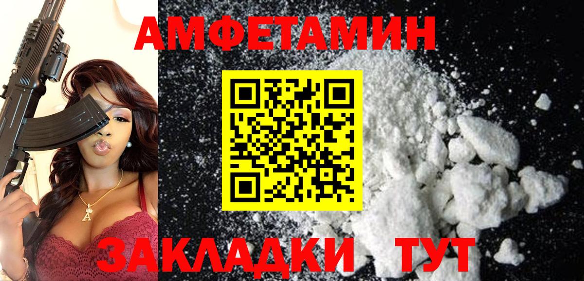 АМФЕТАМИН 98% Липецк