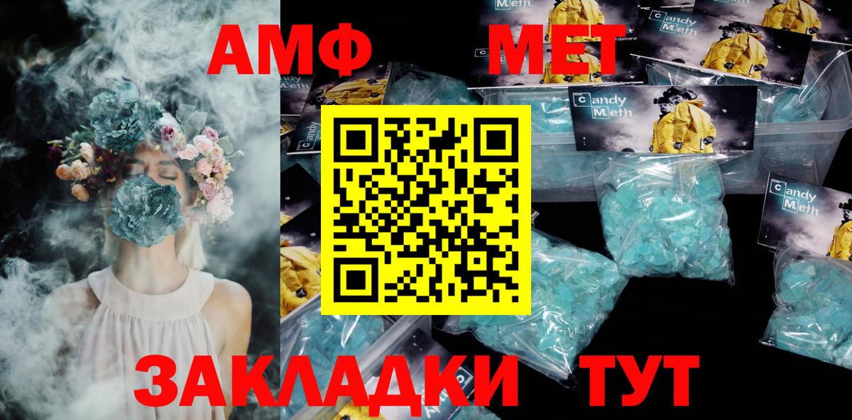 Amphetamine  АМФ VHQ  Вход с VPN  АМФ  Липецк 