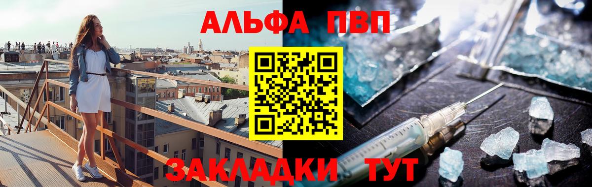 Альфа ПВП VHQ  Альфа ПВП  Alpha PVP Соль  Вход с VPN  Липецк  Alpha-PVP крисы CK 