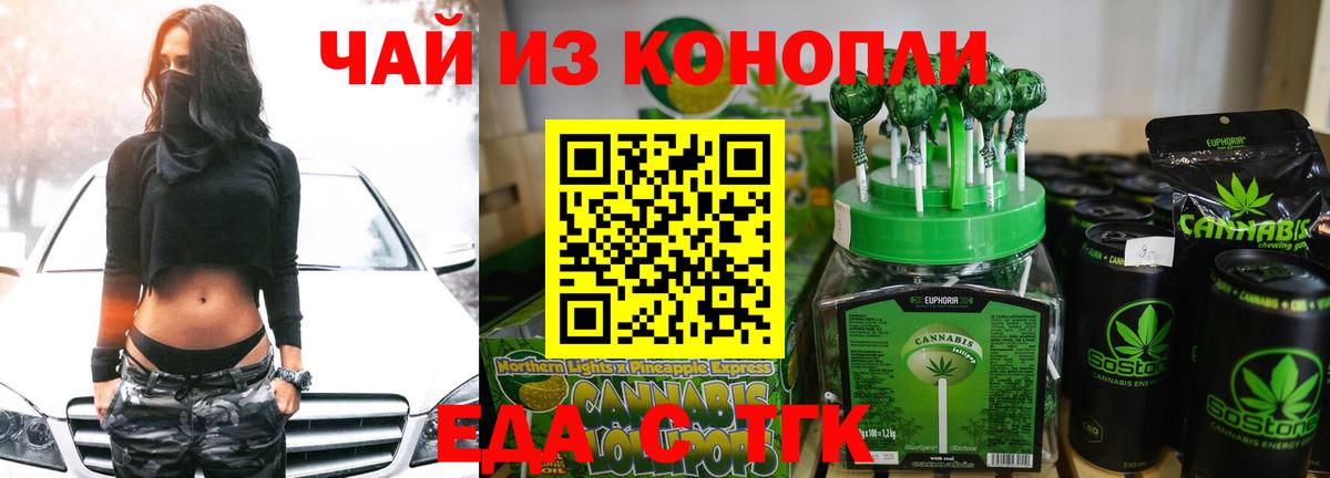 Canna-Cookies конопля  Вход с VPN  Липецк 