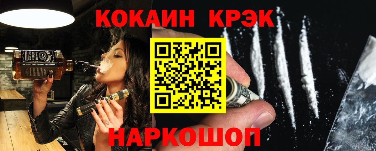 хочу наркоту  Кокаин 98%  Cocaine  Вход с VPN  Кокаин FishScale  Липецк 