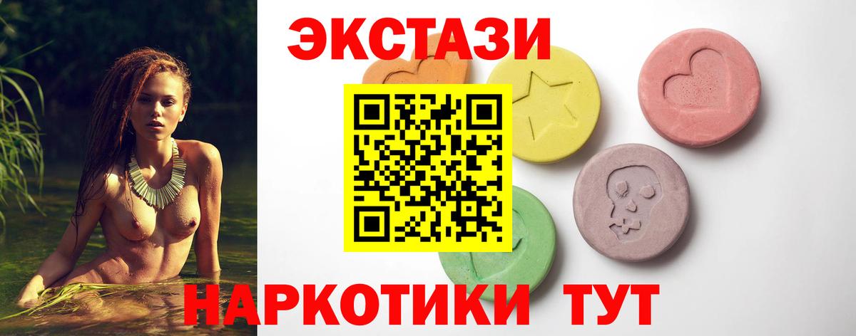 Липецк  Ecstasy  Вход с VPN  закладки  Экстази MDMA 