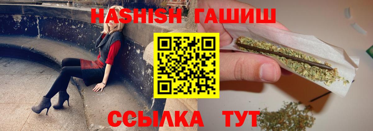 ГАШ VHQ  магазин продажи   Липецк  Вход с VPN 