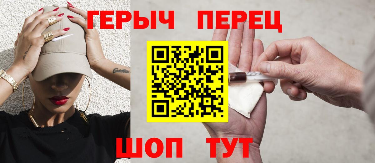 Липецк  Героин белый  Вход с VPN 