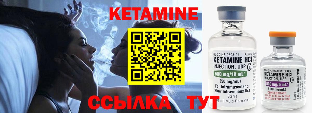 КЕТАМИН VHQ  Вход с VPN  Липецк  Кетамин ketamine 