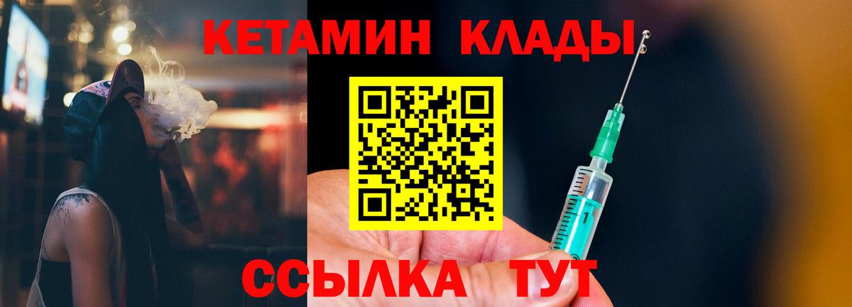 КЕТАМИН VHQ Липецк