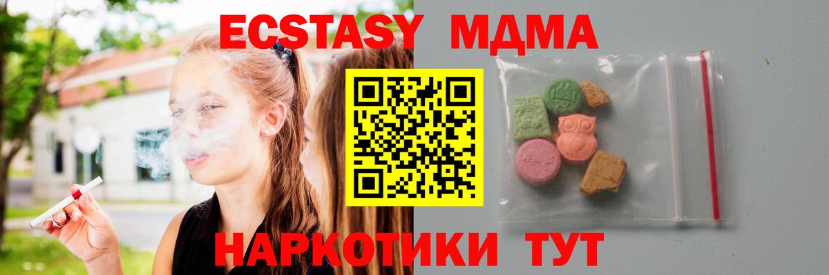 Липецк  MDMA crystal  MDMA Molly  Вход с VPN 