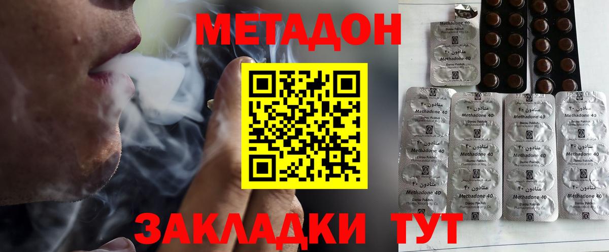 Липецк  Метадон methadone  hydra tor  даркнет наркотические препараты  Вход с VPN  Метадон мёд 