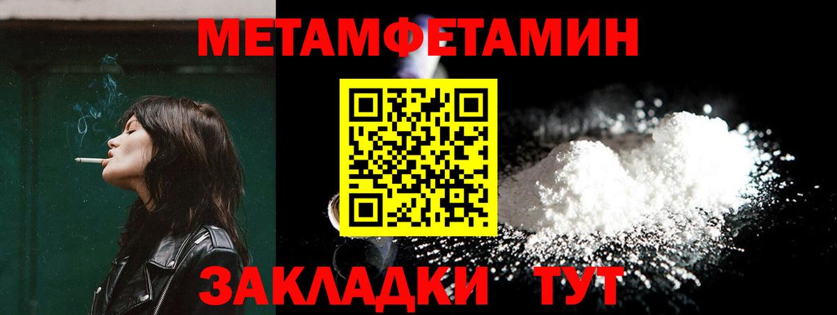 Липецк  Первитин Methamphetamine  Первитин Methamphetamine  Вход с VPN 