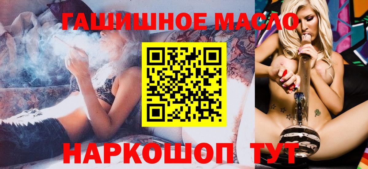 Дистиллят ТГК гашишное масло  Дистиллят ТГК жижа  Липецк  дарнет шоп  Вход с VPN 
